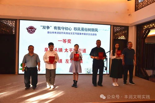 移風易俗看基層丨豐潤區(qū)組織開展移風易俗文藝節(jié)目集中展示交流活動