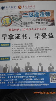 太原二級建造師培訓(xùn)與執(zhí)業(yè)指引 從學(xué)習(xí)到規(guī)范執(zhí)業(yè)