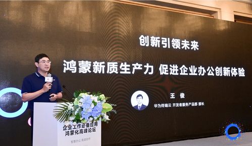企業辦公應用鴻蒙化正當時 華為攜手服務商加速生態繁榮與數字文化創意融合