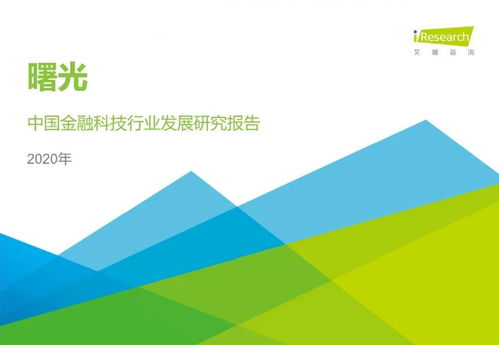 張江數(shù)字文創(chuàng)動態(tài)2020.12.22 數(shù)字文化創(chuàng)意內(nèi)容應(yīng)用服務(wù)領(lǐng)域創(chuàng)新探索