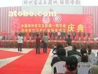 南昌明月風光會展服務 專業慶典策劃與禮儀布置的優選伙伴