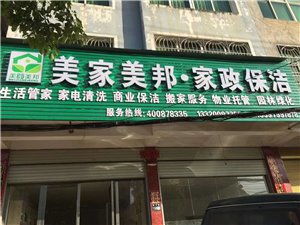 蓮花在線清潔服務 專業周到，打造潔凈舒適空間